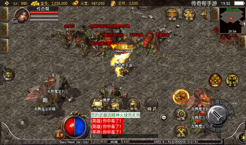 图片[11]手游网_手游发布网_手游源码库_手机游戏网1.80龙腾星王装备+15合击v2版本【手游】手游网_手游发布网_手游源码库_手机游戏网三六版本库