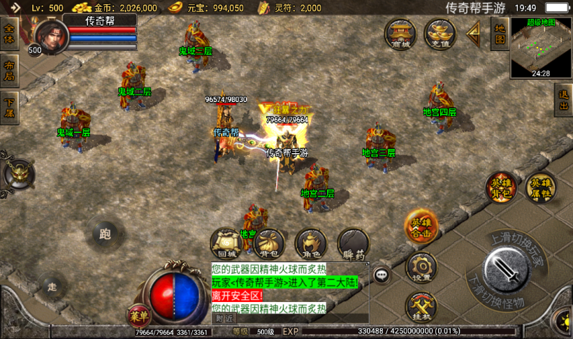 图片[12]手游网_手游发布网_手游源码库_手机游戏网1.80龙腾星王装备+15合击v2版本【手游】手游网_手游发布网_手游源码库_手机游戏网三六版本库