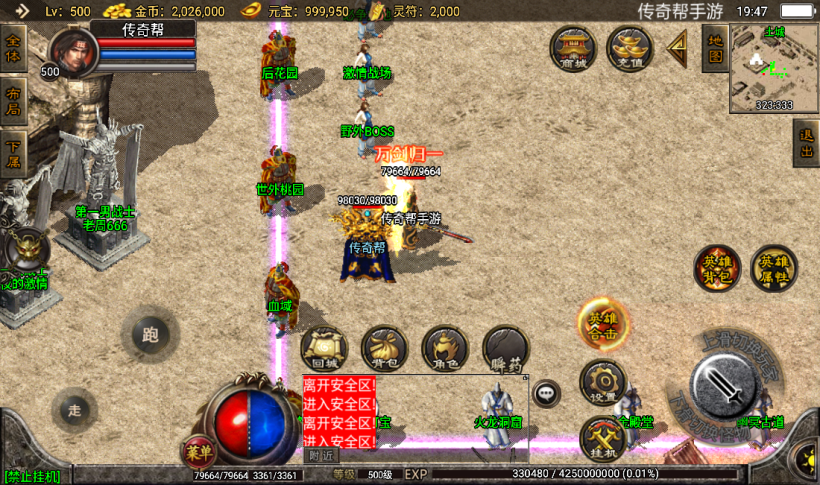 图片[13]手游网_手游发布网_手游源码库_手机游戏网1.80龙腾星王装备+15合击v2版本【手游】手游网_手游发布网_手游源码库_手机游戏网三六版本库