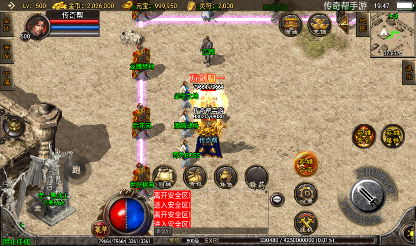 图片[14]手游网_手游发布网_手游源码库_手机游戏网1.80龙腾星王装备+15合击v2版本【手游】手游网_手游发布网_手游源码库_手机游戏网三六版本库