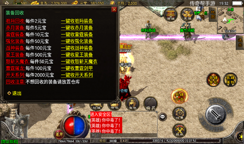 图片[15]手游网_手游发布网_手游源码库_手机游戏网1.80龙腾星王装备+15合击v2版本【手游】手游网_手游发布网_手游源码库_手机游戏网三六版本库