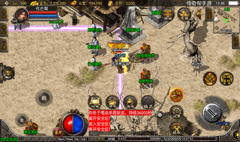 图片[16]手游网_手游发布网_手游源码库_手机游戏网1.80龙腾星王装备+15合击v2版本【手游】手游网_手游发布网_手游源码库_手机游戏网三六版本库