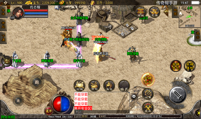 图片[17]手游网_手游发布网_手游源码库_手机游戏网1.80龙腾星王装备+15合击v2版本【手游】手游网_手游发布网_手游源码库_手机游戏网三六版本库