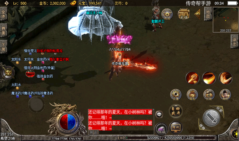 图片[5]手游网_手游发布网_手游源码库_手机游戏网1.80战神陨落版本暗黑手游版[白猪3.0]手游网_手游发布网_手游源码库_手机游戏网三六版本库