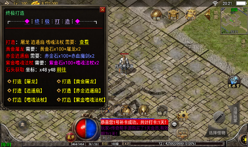 图片[1]手游网_手游发布网_手游源码库_手机游戏网1.76热血赤月金币消费传奇手游版本[白猪3.0]手游网_手游发布网_手游源码库_手机游戏网三六版本库