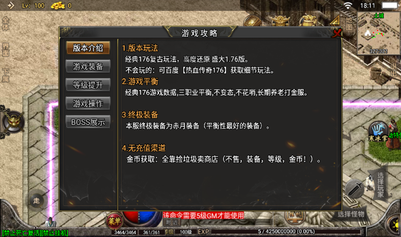 图片[3]手游网_手游发布网_手游源码库_手机游戏网1.76热血赤月金币消费传奇手游版本[白猪3.0]手游网_手游发布网_手游源码库_手机游戏网三六版本库