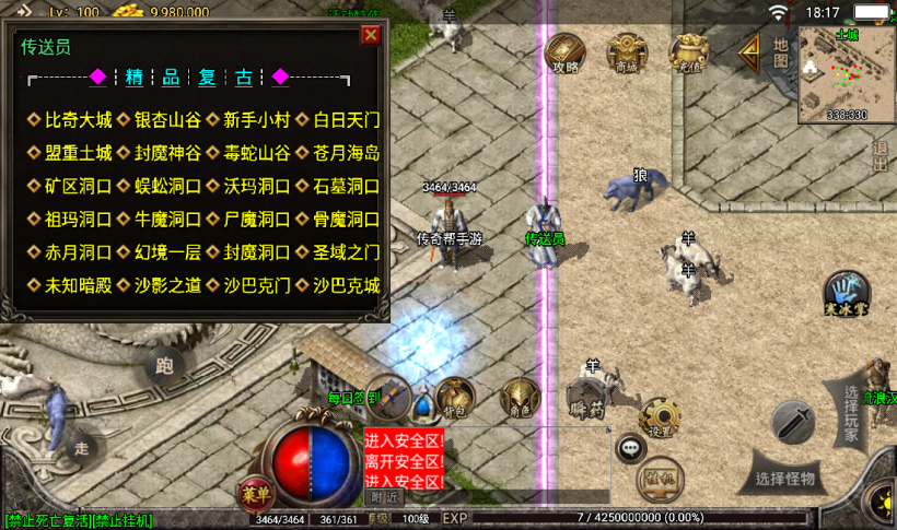 图片[4]手游网_手游发布网_手游源码库_手机游戏网1.76热血赤月金币消费传奇手游版本[白猪3.0]手游网_手游发布网_手游源码库_手机游戏网三六版本库