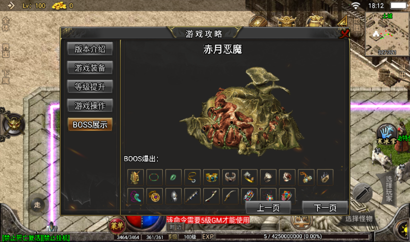 图片[11]手游网_手游发布网_手游源码库_手机游戏网1.76热血赤月金币消费传奇手游版本[白猪3.0]手游网_手游发布网_手游源码库_手机游戏网三六版本库