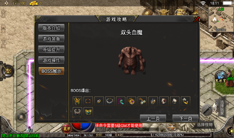 图片[13]手游网_手游发布网_手游源码库_手机游戏网1.76热血赤月金币消费传奇手游版本[白猪3.0]手游网_手游发布网_手游源码库_手机游戏网三六版本库