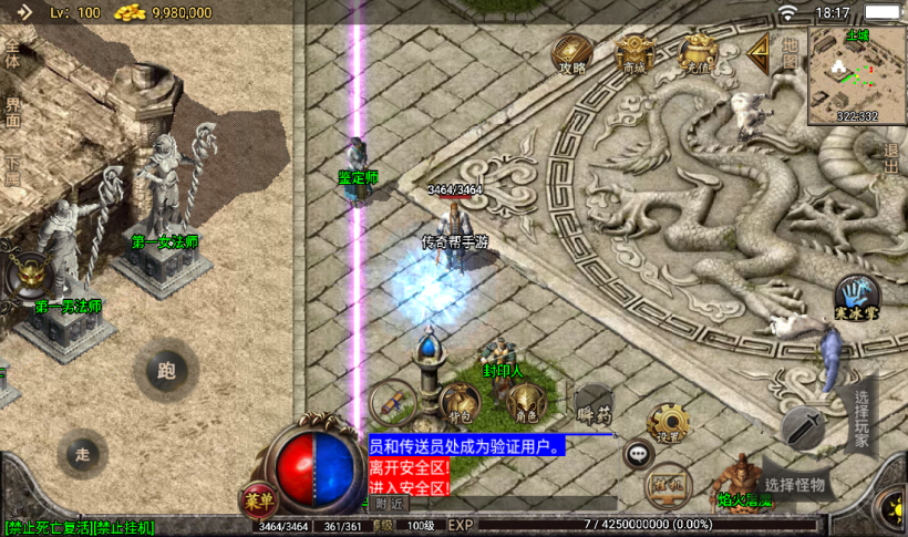 图片[16]手游网_手游发布网_手游源码库_手机游戏网1.76热血赤月金币消费传奇手游版本[白猪3.0]手游网_手游发布网_手游源码库_手机游戏网三六版本库