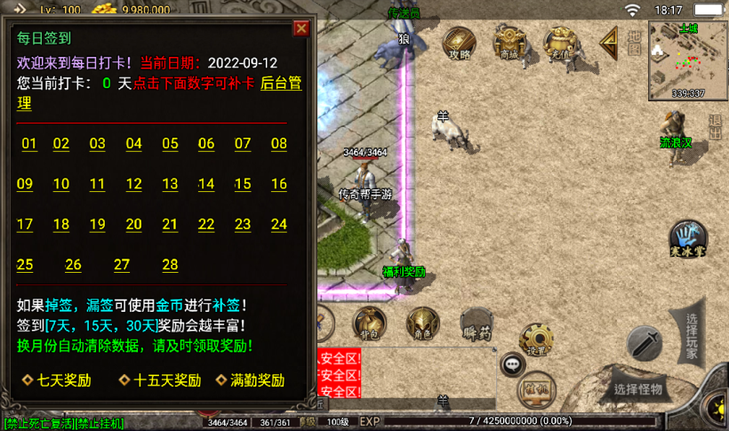 图片[17]手游网_手游发布网_手游源码库_手机游戏网1.76热血赤月金币消费传奇手游版本[白猪3.0]手游网_手游发布网_手游源码库_手机游戏网三六版本库