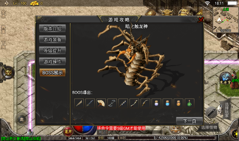 图片[20]手游网_手游发布网_手游源码库_手机游戏网1.76热血赤月金币消费传奇手游版本[白猪3.0]手游网_手游发布网_手游源码库_手机游戏网三六版本库