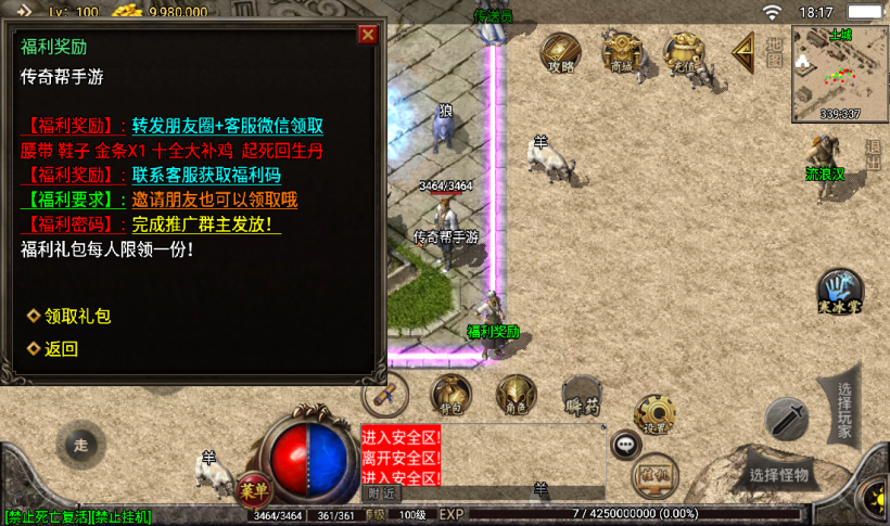 图片[25]手游网_手游发布网_手游源码库_手机游戏网1.76热血赤月金币消费传奇手游版本[白猪3.0]手游网_手游发布网_手游源码库_手机游戏网三六版本库