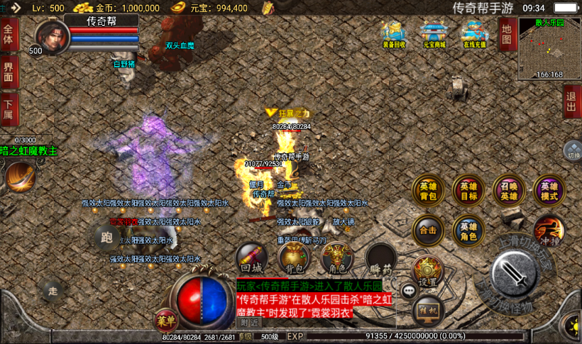 图片[1]手游网_手游发布网_手游源码库_手机游戏网1.80无双合击手游独断万古版本[白猪2.0]手游网_手游发布网_手游源码库_手机游戏网三六版本库