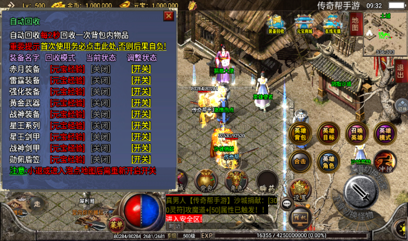 图片[8]手游网_手游发布网_手游源码库_手机游戏网1.80无双合击手游独断万古版本[白猪2.0]手游网_手游发布网_手游源码库_手机游戏网三六版本库