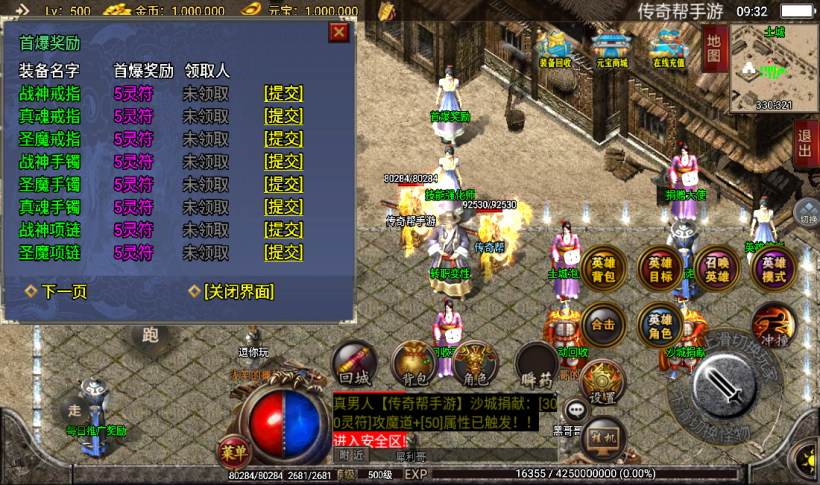 图片[10]手游网_手游发布网_手游源码库_手机游戏网1.80无双合击手游独断万古版本[白猪2.0]手游网_手游发布网_手游源码库_手机游戏网三六版本库