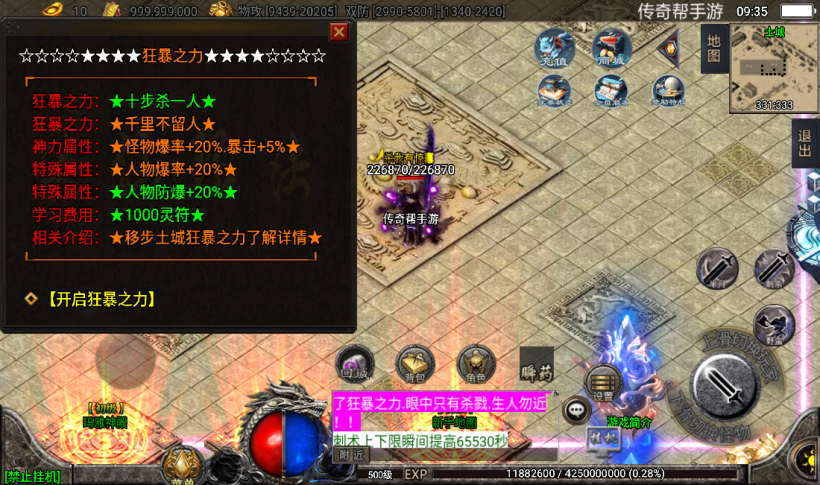 图片[5]手游网_手游发布网_手游源码库_手机游戏网玛法诛仙单职业五大陆带假人手游版本[白猪3.0]手游网_手游发布网_手游源码库_手机游戏网三六版本库