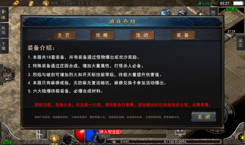 图片[6]手游网_手游发布网_手游源码库_手机游戏网玛法诛仙单职业五大陆带假人手游版本[白猪3.0]手游网_手游发布网_手游源码库_手机游戏网三六版本库