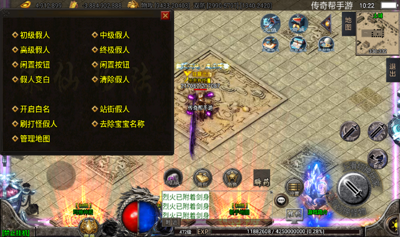 图片[7]手游网_手游发布网_手游源码库_手机游戏网玛法诛仙单职业五大陆带假人手游版本[白猪3.0]手游网_手游发布网_手游源码库_手机游戏网三六版本库