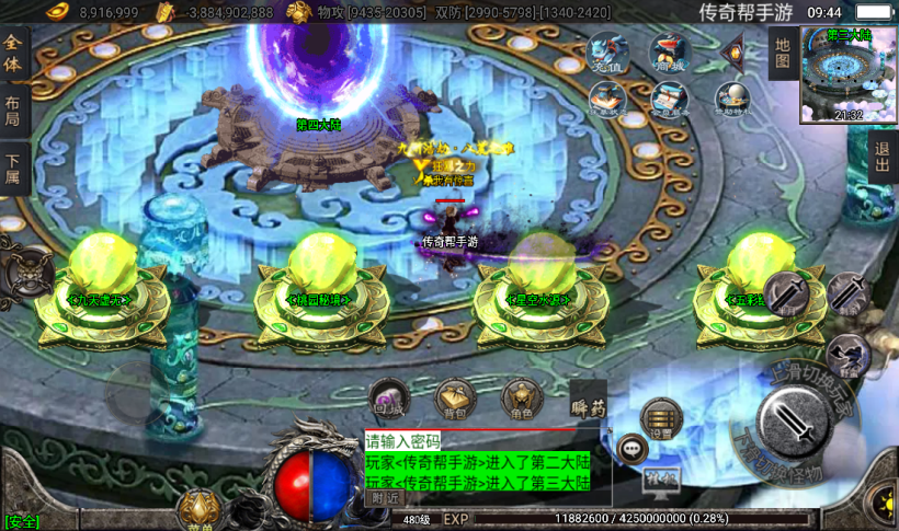 图片[8]手游网_手游发布网_手游源码库_手机游戏网玛法诛仙单职业五大陆带假人手游版本[白猪3.0]手游网_手游发布网_手游源码库_手机游戏网三六版本库