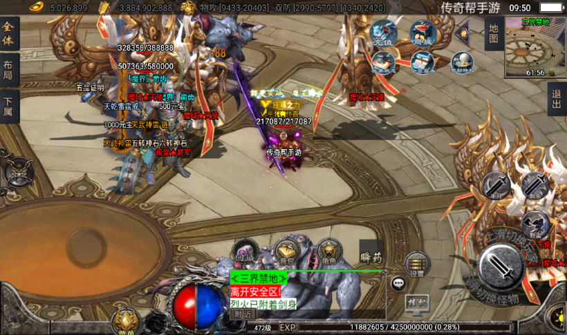 图片[9]手游网_手游发布网_手游源码库_手机游戏网玛法诛仙单职业五大陆带假人手游版本[白猪3.0]手游网_手游发布网_手游源码库_手机游戏网三六版本库