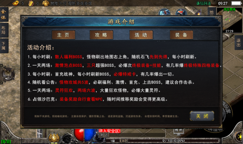 图片[10]手游网_手游发布网_手游源码库_手机游戏网玛法诛仙单职业五大陆带假人手游版本[白猪3.0]手游网_手游发布网_手游源码库_手机游戏网三六版本库