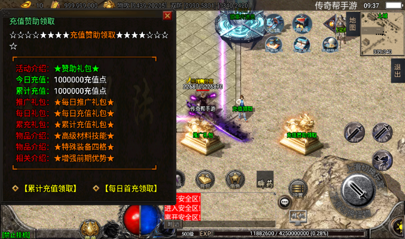 图片[12]手游网_手游发布网_手游源码库_手机游戏网玛法诛仙单职业五大陆带假人手游版本[白猪3.0]手游网_手游发布网_手游源码库_手机游戏网三六版本库