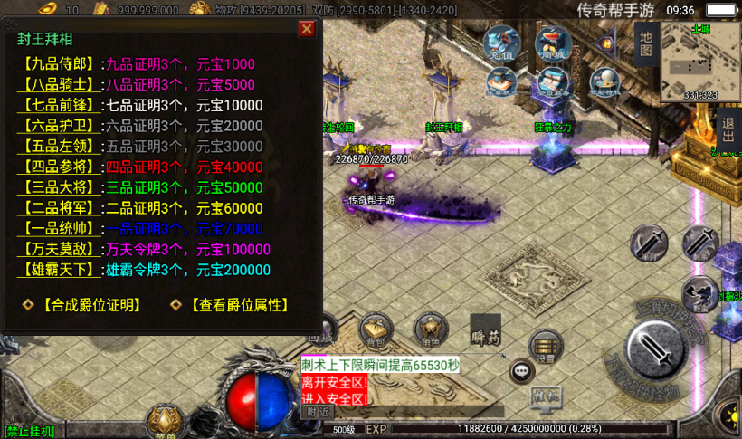 图片[13]手游网_手游发布网_手游源码库_手机游戏网玛法诛仙单职业五大陆带假人手游版本[白猪3.0]手游网_手游发布网_手游源码库_手机游戏网三六版本库