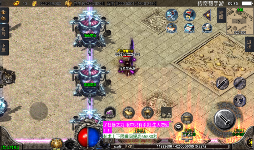 图片[15]手游网_手游发布网_手游源码库_手机游戏网玛法诛仙单职业五大陆带假人手游版本[白猪3.0]手游网_手游发布网_手游源码库_手机游戏网三六版本库