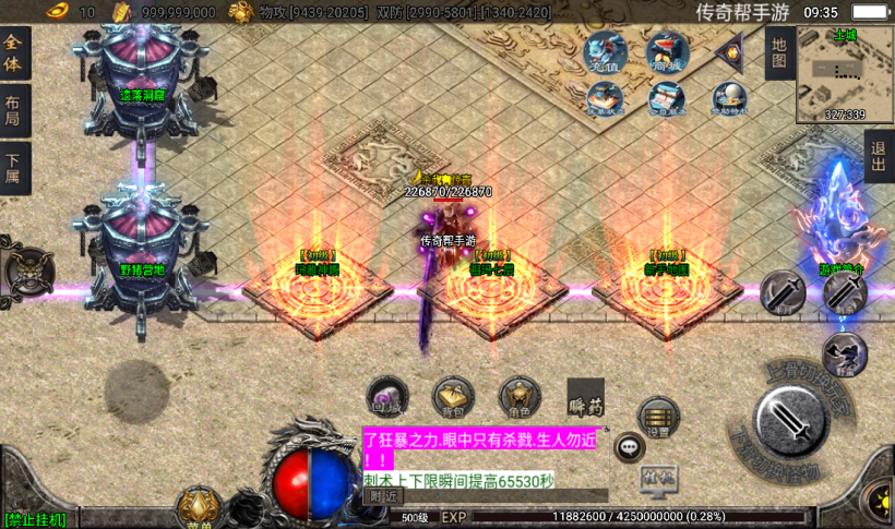 图片[18]手游网_手游发布网_手游源码库_手机游戏网玛法诛仙单职业五大陆带假人手游版本[白猪3.0]手游网_手游发布网_手游源码库_手机游戏网三六版本库