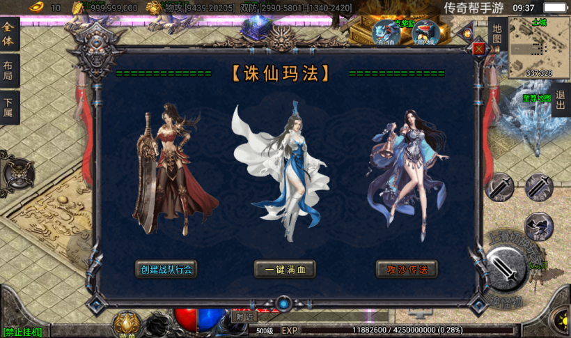 图片[19]手游网_手游发布网_手游源码库_手机游戏网玛法诛仙单职业五大陆带假人手游版本[白猪3.0]手游网_手游发布网_手游源码库_手机游戏网三六版本库