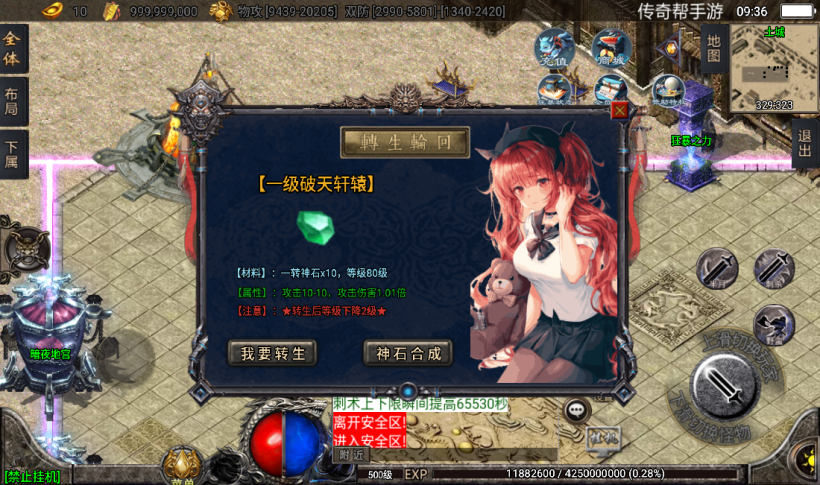 图片[23]手游网_手游发布网_手游源码库_手机游戏网玛法诛仙单职业五大陆带假人手游版本[白猪3.0]手游网_手游发布网_手游源码库_手机游戏网三六版本库