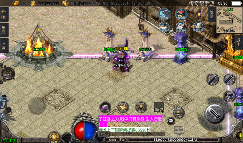 图片[24]手游网_手游发布网_手游源码库_手机游戏网玛法诛仙单职业五大陆带假人手游版本[白猪3.0]手游网_手游发布网_手游源码库_手机游戏网三六版本库