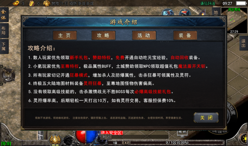 图片[28]手游网_手游发布网_手游源码库_手机游戏网玛法诛仙单职业五大陆带假人手游版本[白猪3.0]手游网_手游发布网_手游源码库_手机游戏网三六版本库