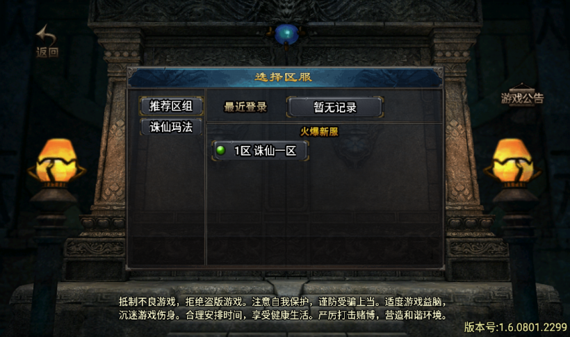 图片[29]手游网_手游发布网_手游源码库_手机游戏网玛法诛仙单职业五大陆带假人手游版本[白猪3.0]手游网_手游发布网_手游源码库_手机游戏网三六版本库