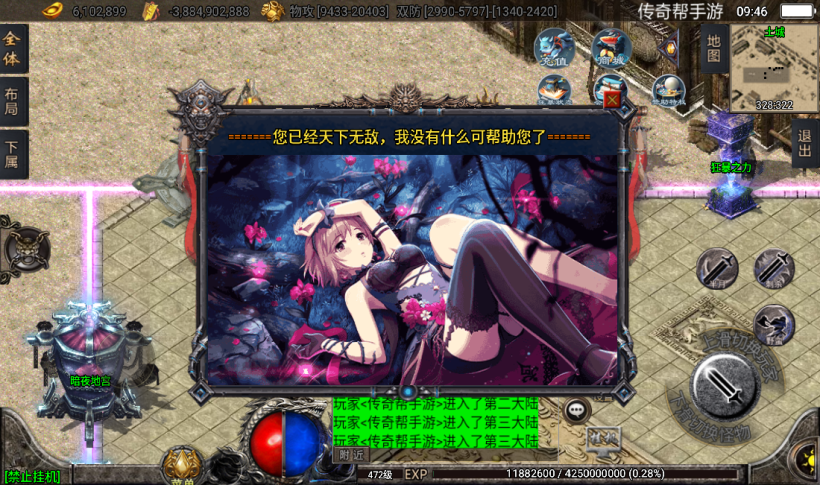 图片[32]手游网_手游发布网_手游源码库_手机游戏网玛法诛仙单职业五大陆带假人手游版本[白猪3.0]手游网_手游发布网_手游源码库_手机游戏网三六版本库