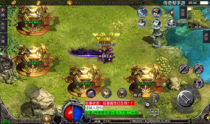 图片[33]手游网_手游发布网_手游源码库_手机游戏网玛法诛仙单职业五大陆带假人手游版本[白猪3.0]手游网_手游发布网_手游源码库_手机游戏网三六版本库