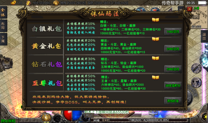 图片[35]手游网_手游发布网_手游源码库_手机游戏网玛法诛仙单职业五大陆带假人手游版本[白猪3.0]手游网_手游发布网_手游源码库_手机游戏网三六版本库