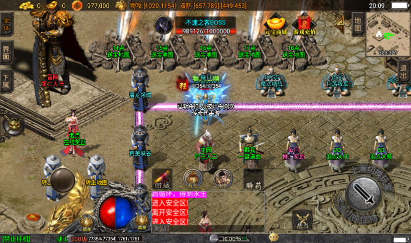 图片[4]手游网_手游发布网_手游源码库_手机游戏网星际火龙四大陆中变假人手游版本[白猪3.0]手游网_手游发布网_手游源码库_手机游戏网三六版本库