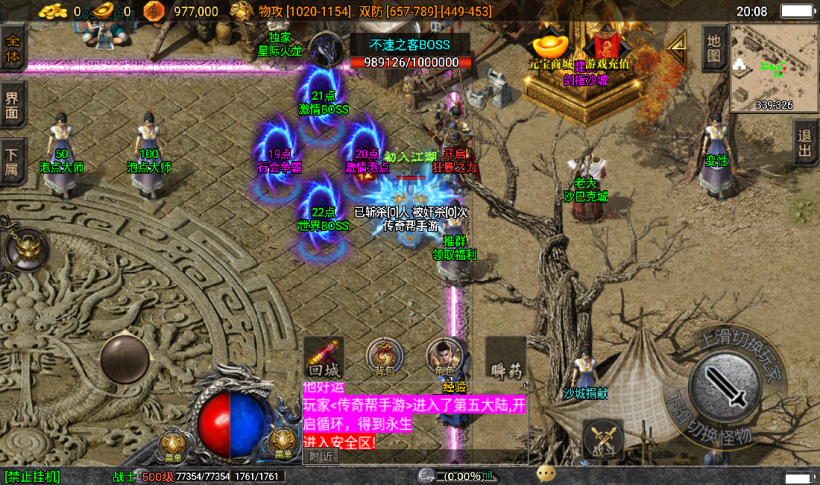 图片[6]手游网_手游发布网_手游源码库_手机游戏网星际火龙四大陆中变假人手游版本[白猪3.0]手游网_手游发布网_手游源码库_手机游戏网三六版本库