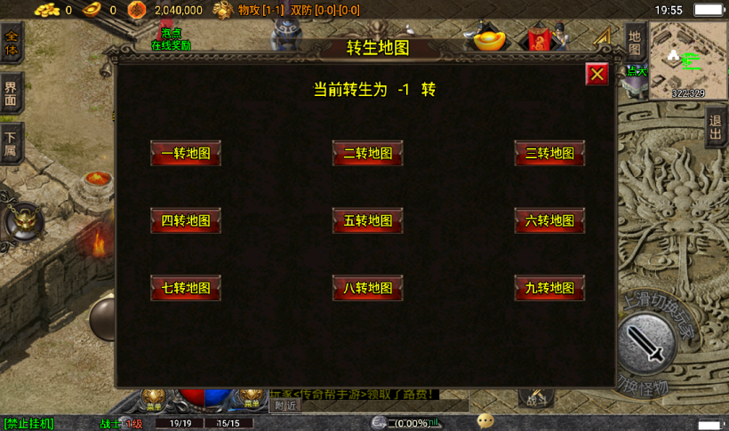 图片[16]手游网_手游发布网_手游源码库_手机游戏网星际火龙四大陆中变假人手游版本[白猪3.0]手游网_手游发布网_手游源码库_手机游戏网三六版本库