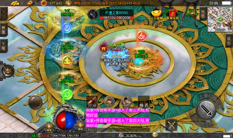 图片[19]手游网_手游发布网_手游源码库_手机游戏网星际火龙四大陆中变假人手游版本[白猪3.0]手游网_手游发布网_手游源码库_手机游戏网三六版本库