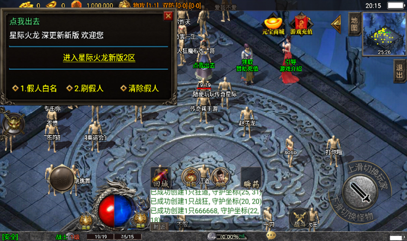 图片[21]手游网_手游发布网_手游源码库_手机游戏网星际火龙四大陆中变假人手游版本[白猪3.0]手游网_手游发布网_手游源码库_手机游戏网三六版本库