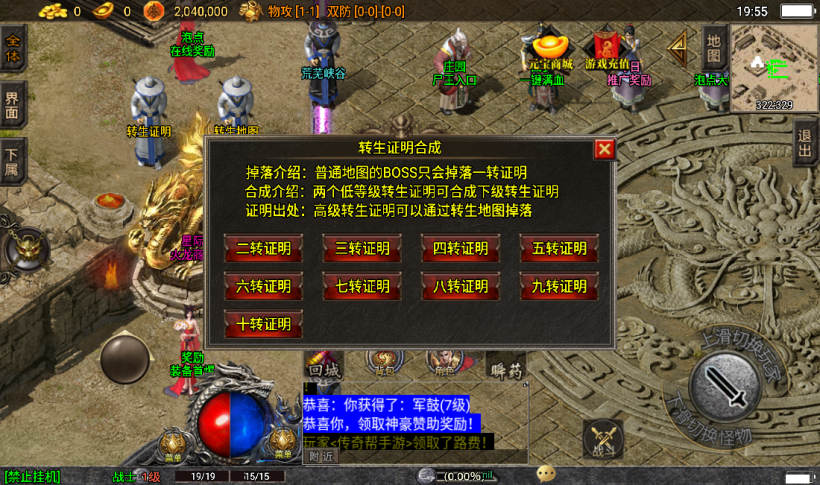 图片[22]手游网_手游发布网_手游源码库_手机游戏网星际火龙四大陆中变假人手游版本[白猪3.0]手游网_手游发布网_手游源码库_手机游戏网三六版本库