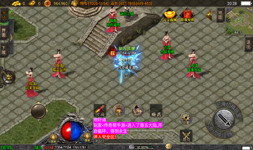 图片[23]手游网_手游发布网_手游源码库_手机游戏网星际火龙四大陆中变假人手游版本[白猪3.0]手游网_手游发布网_手游源码库_手机游戏网三六版本库