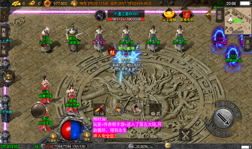 图片[26]手游网_手游发布网_手游源码库_手机游戏网星际火龙四大陆中变假人手游版本[白猪3.0]手游网_手游发布网_手游源码库_手机游戏网三六版本库