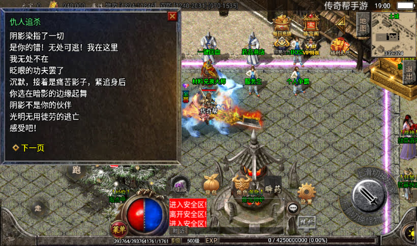 图片[5]手游网_手游发布网_手游源码库_手机游戏网天乾神武御天传奇单职业手游微变【手游版本】手游网_手游发布网_手游源码库_手机游戏网三六版本库