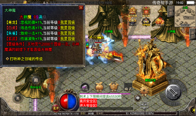 图片[23]手游网_手游发布网_手游源码库_手机游戏网天乾神武御天传奇单职业手游微变【手游版本】手游网_手游发布网_手游源码库_手机游戏网三六版本库