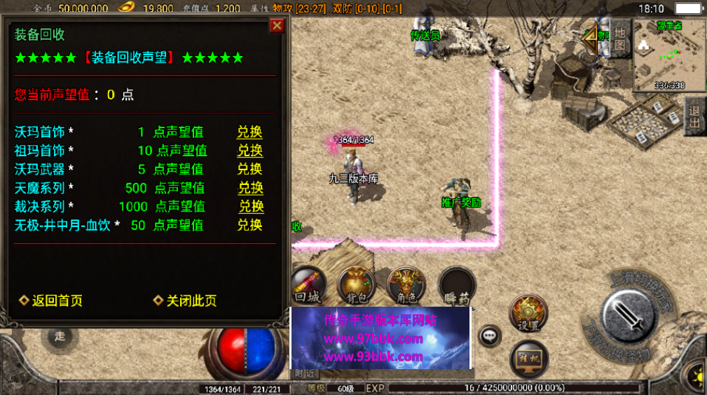 图片[2]手游网_手游发布网_手游源码库_手机游戏网1.76大梦乐园赤月祖玛月卡版本[白猪2.0]手游网_手游发布网_手游源码库_手机游戏网三六版本库