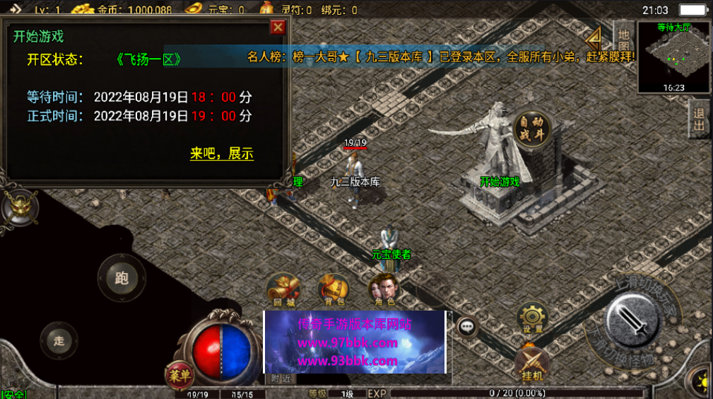 图片[1]手游网_手游发布网_手游源码库_手机游戏网1.80飞扬合击星王手游经典老版本[白猪3.0]手游网_手游发布网_手游源码库_手机游戏网三六版本库